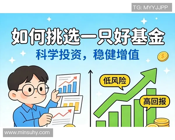 投资策略深度解析：如何在不确定经济环境中实现资本稳健增值与风险控制