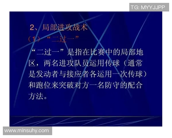 武汉足球队区域防守的优缺点分析及其对比赛结果的影响