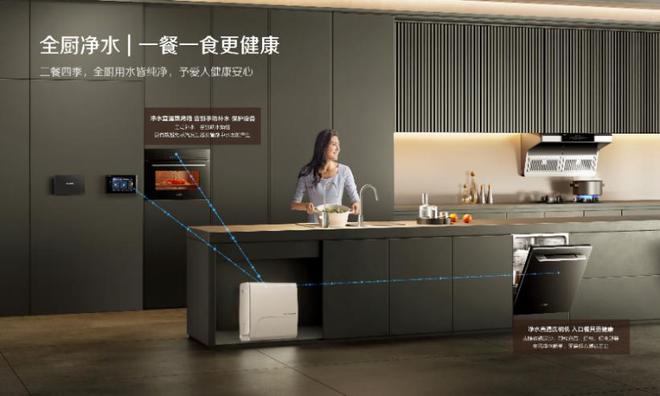 金年会官网全厨清水：厨房用水新关键高品格厨房晋级必备(图4)