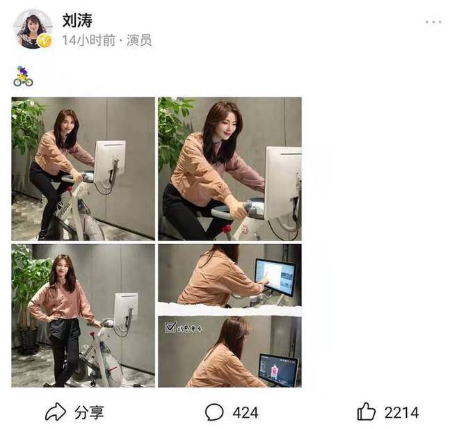 威尼斯wns8885566手机版46岁刘涛骑动感单车！妆容精美碰瓷25岁杨逾越被(图4)