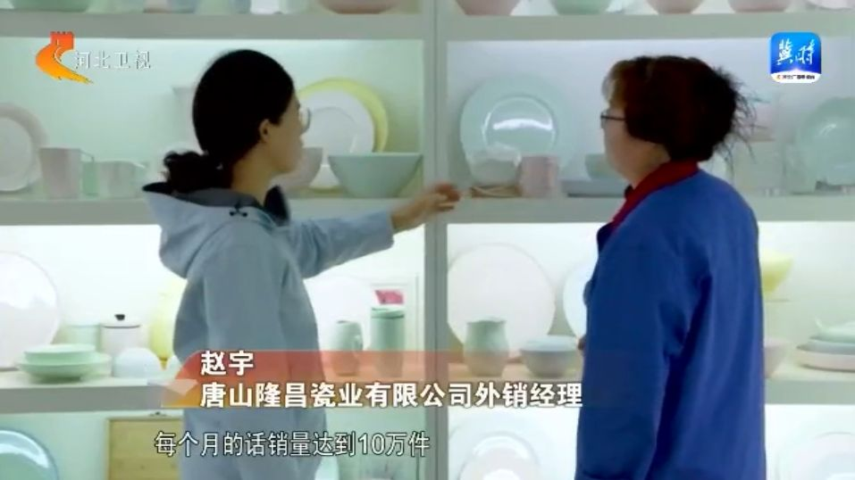 金年会 金字招牌诚信至上唐山骨瓷闪烁天下餐桌br(图6)